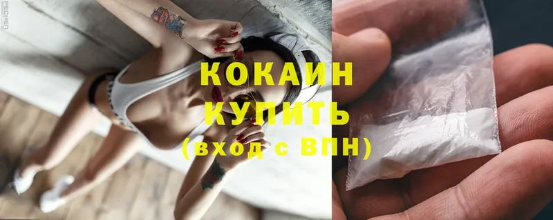 купить   Александровск-Сахалинский  Cocaine 97% 