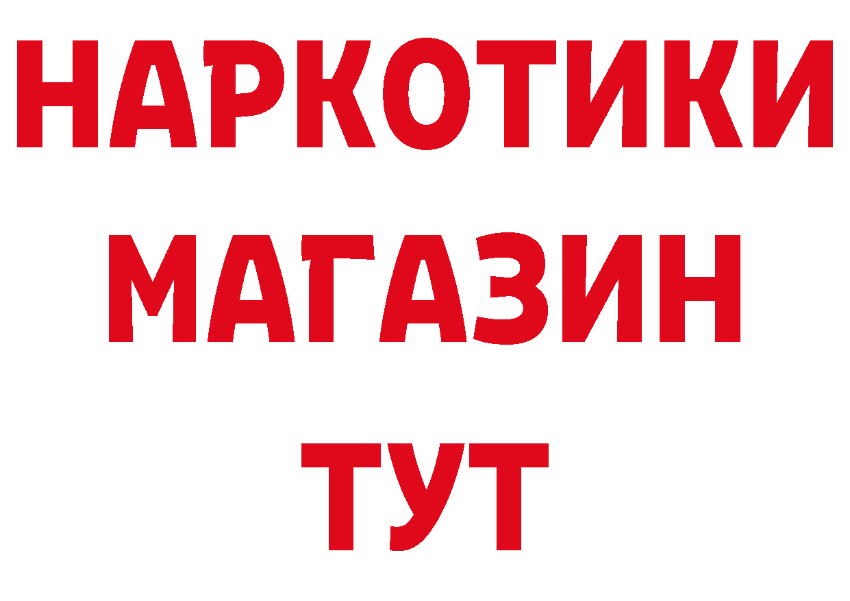 КОКАИН 99% как войти нарко площадка blacksprut Александровск-Сахалинский